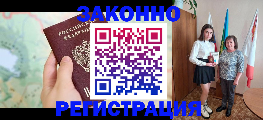 пропишу в квартире в Братске